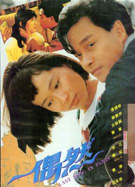 免费看伦理片 陌路